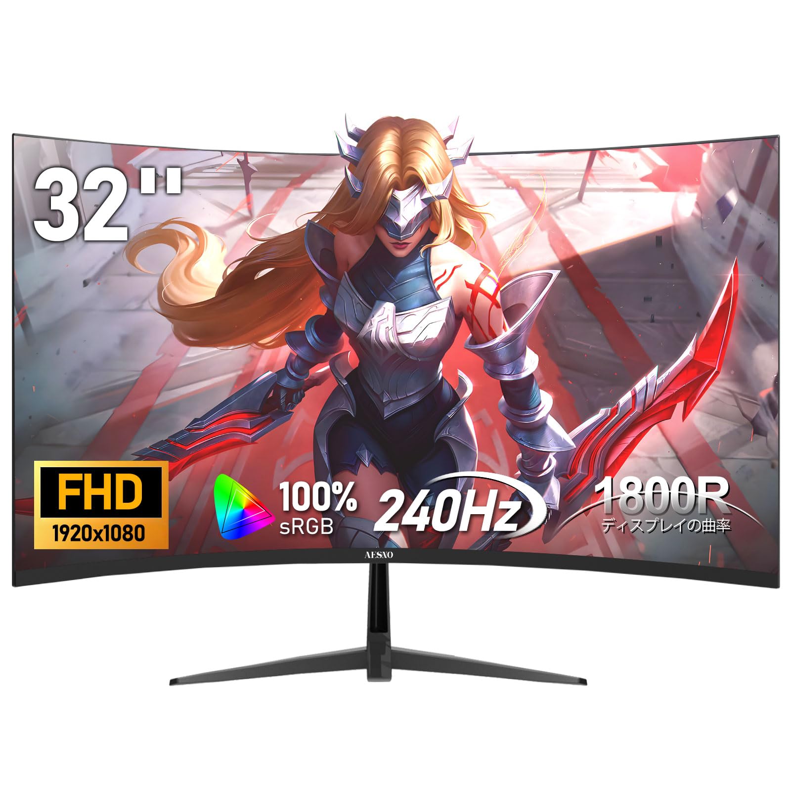 Amazon.co.jp: AESNO 32インチ 湾曲パソコンモニター FHD 240Hz 1800R